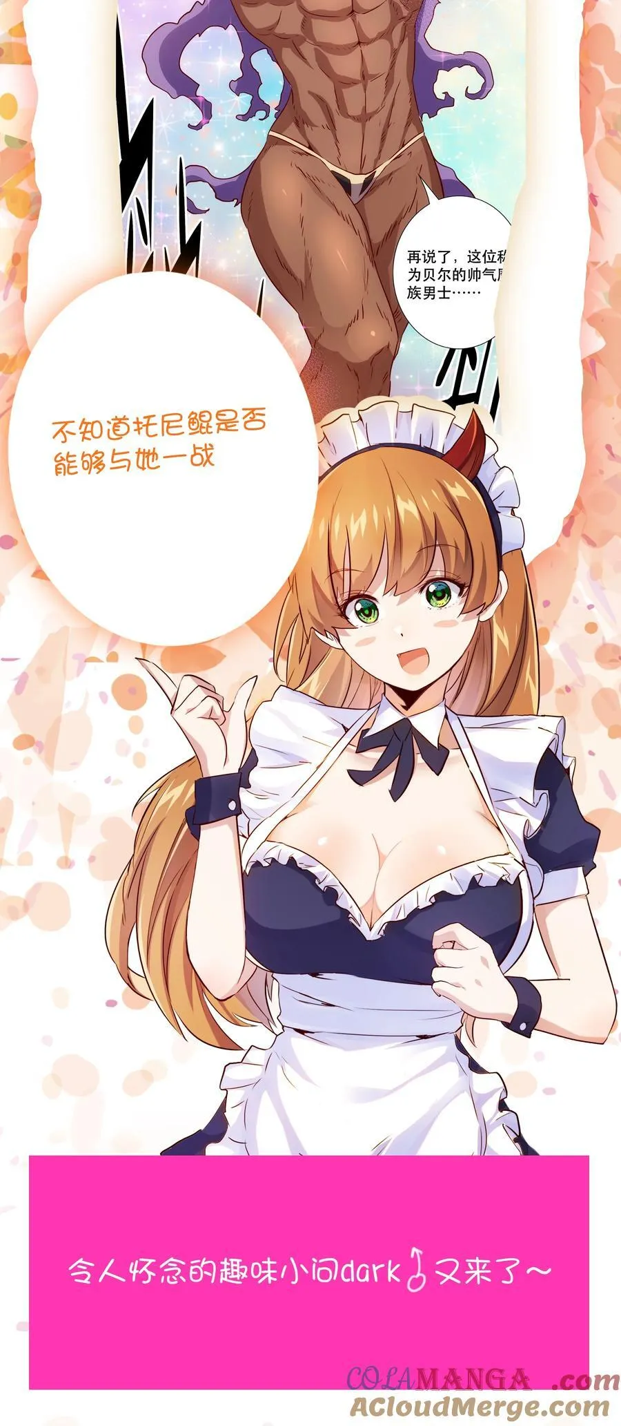 （第三季）015 血脉 第43页