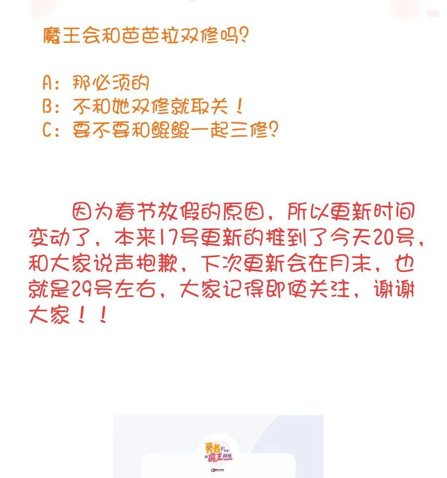 （第三季）015 血脉 第44页