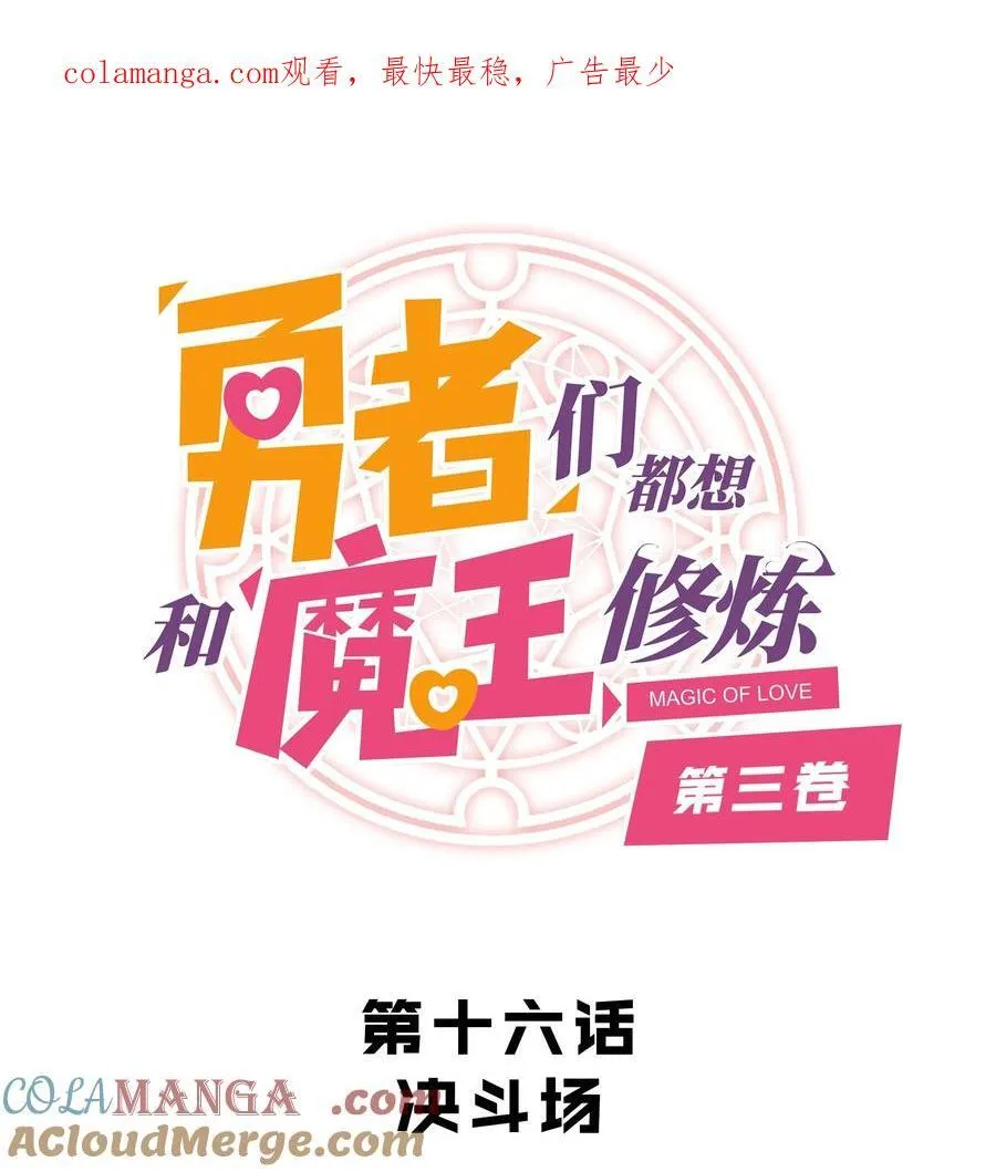 （第三季）016 决斗场 第1页