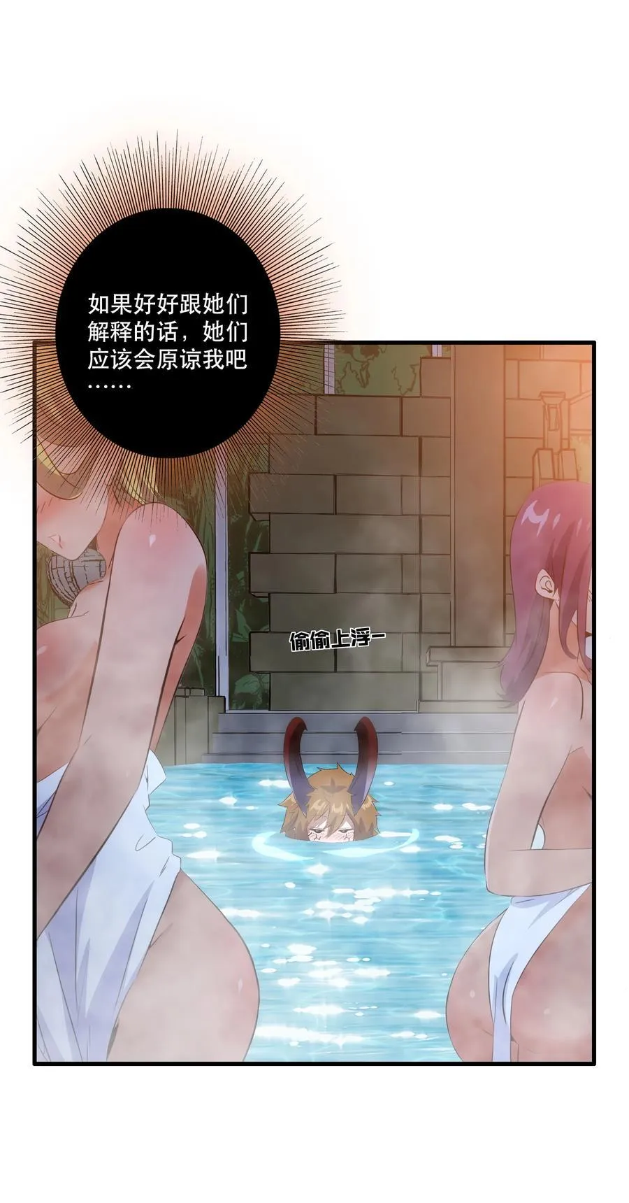 （第三季）016 决斗场 第5页