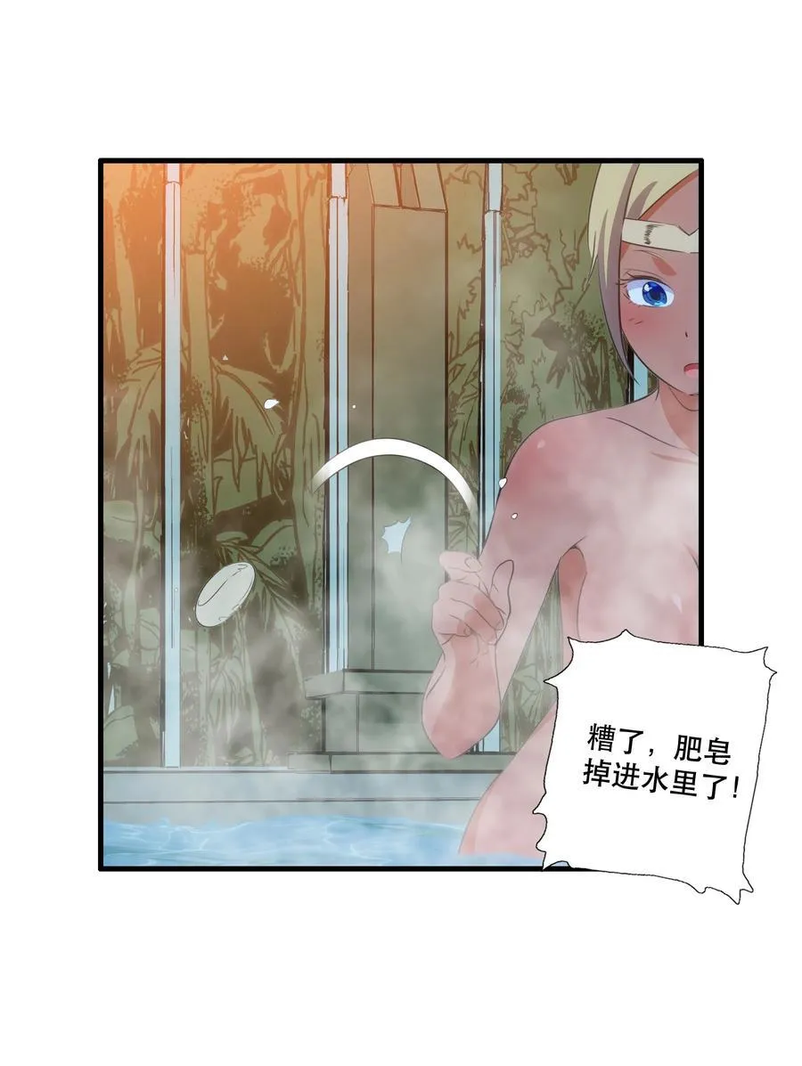 （第三季）016 决斗场 第9页