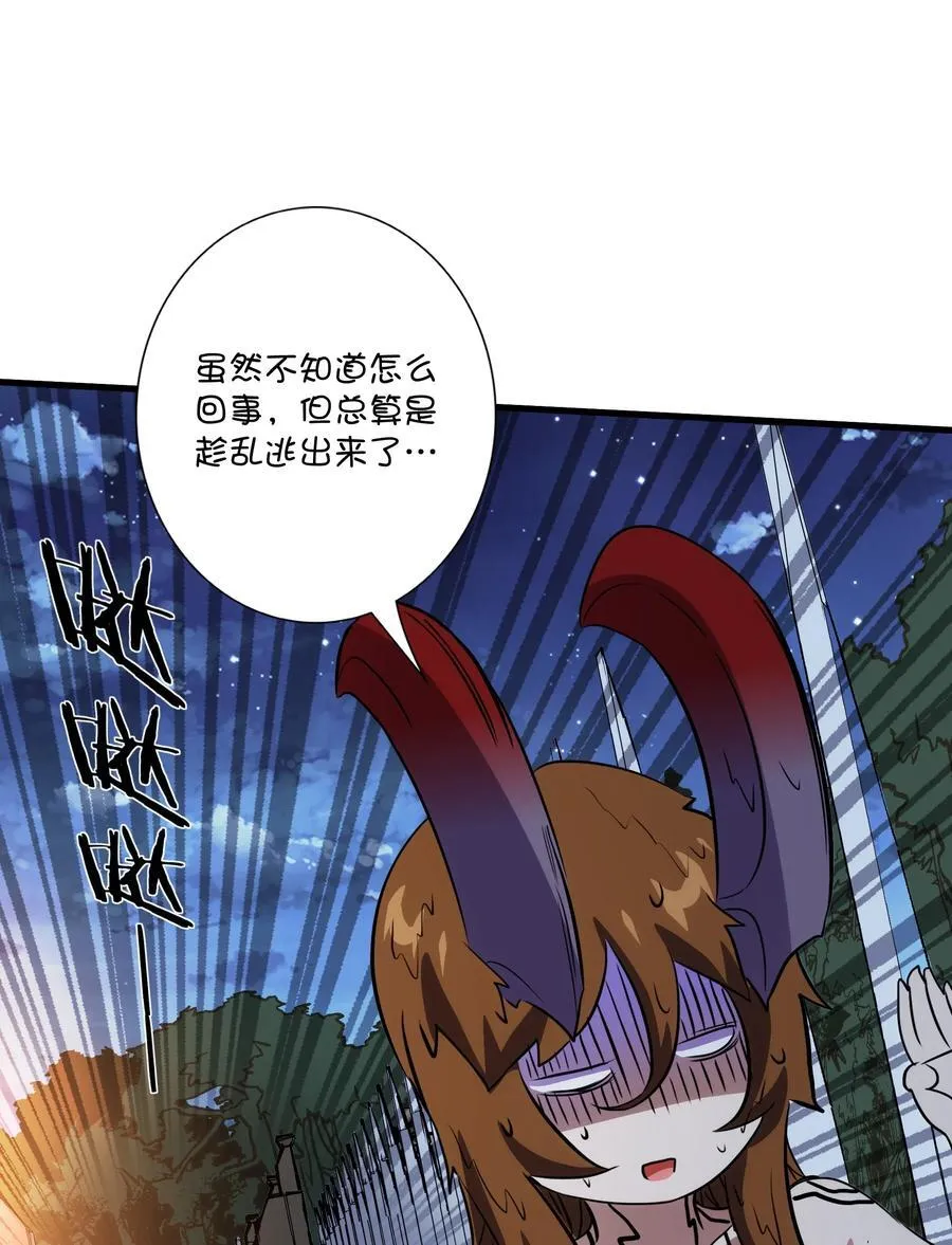 （第三季）016 决斗场 第14页