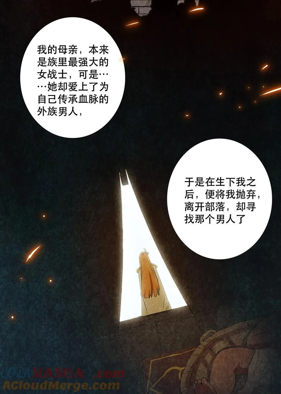 （第三季）016 决斗场 第25页