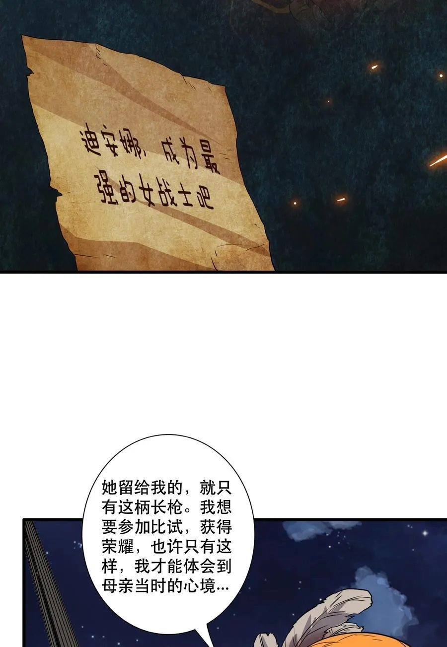 （第三季）016 决斗场 第26页