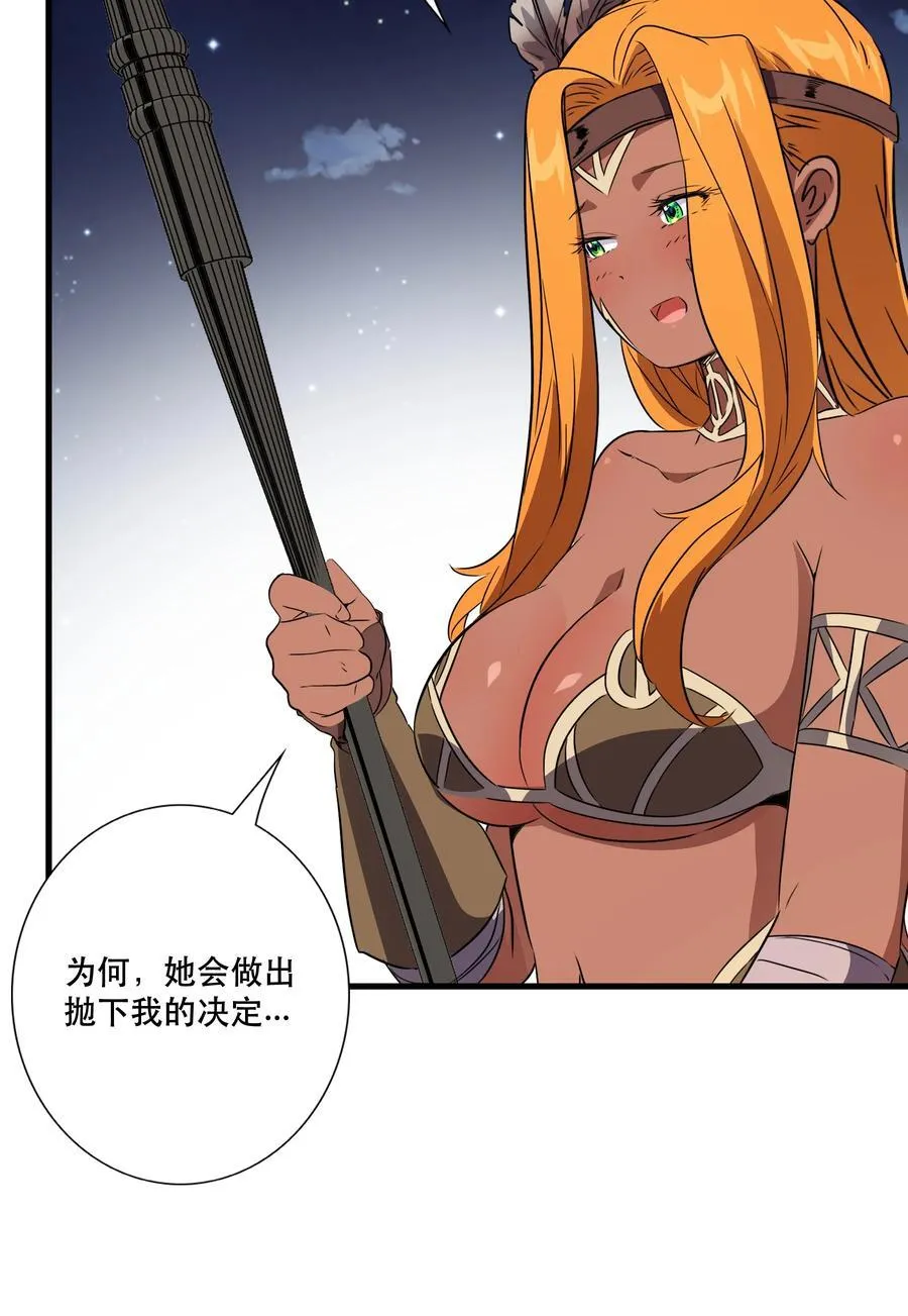 （第三季）016 决斗场 第27页