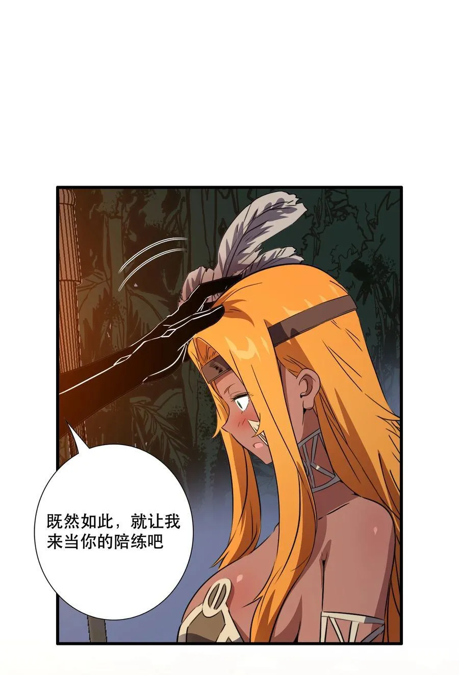 （第三季）016 决斗场 第30页