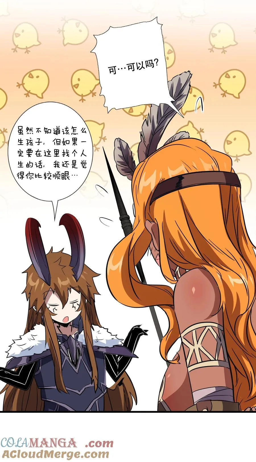 （第三季）016 决斗场 第31页