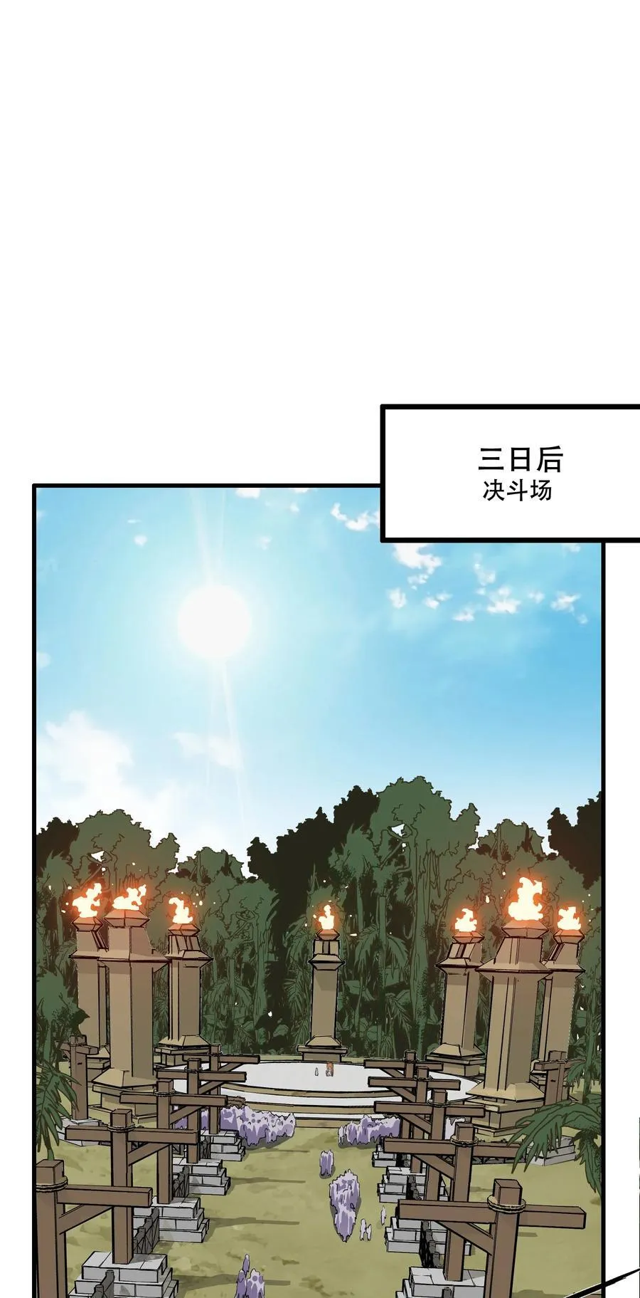 （第三季）016 决斗场 第35页