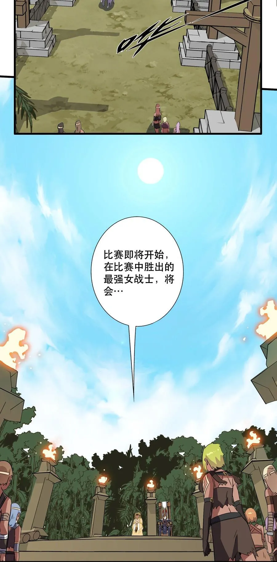 （第三季）016 决斗场 第36页