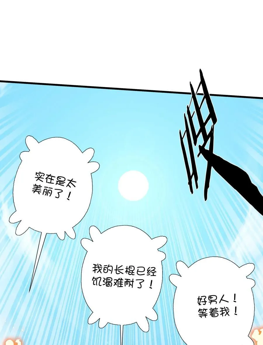 （第三季）016 决斗场 第38页