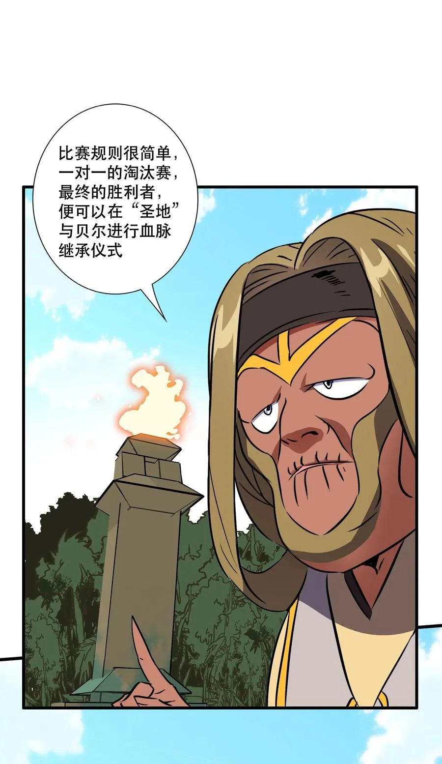 （第三季）016 决斗场 第42页
