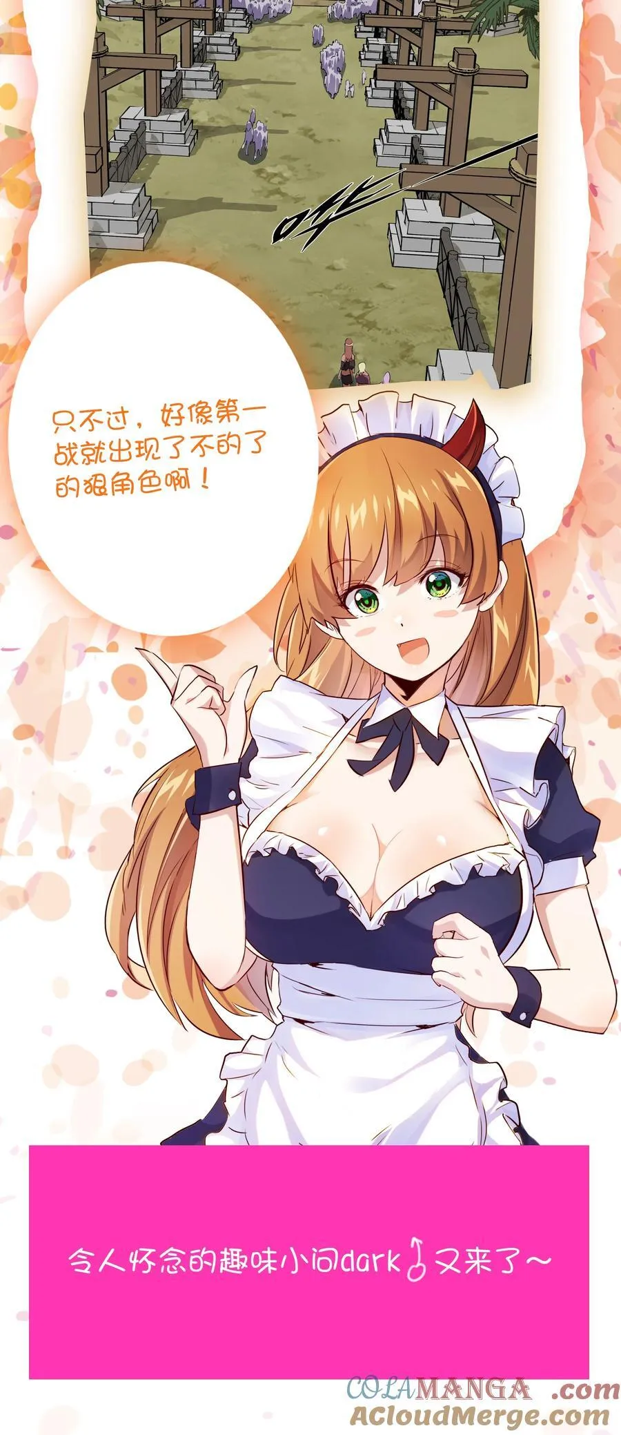 （第三季）016 决斗场 第52页
