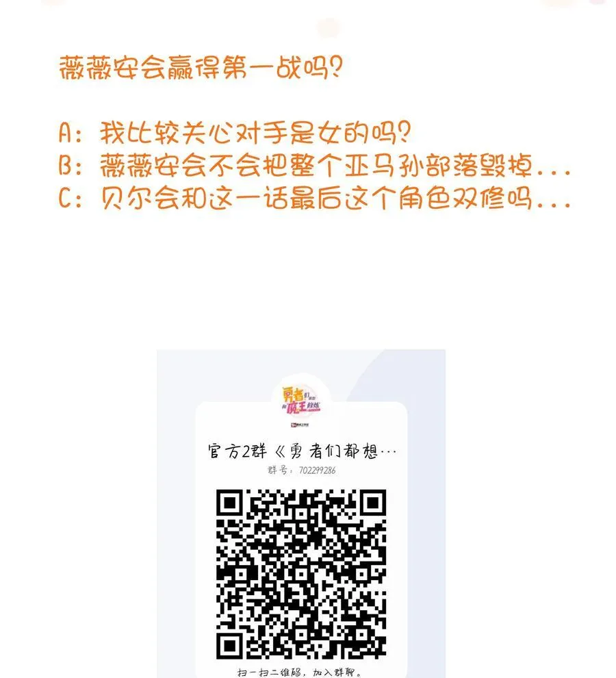 （第三季）016 决斗场 第53页