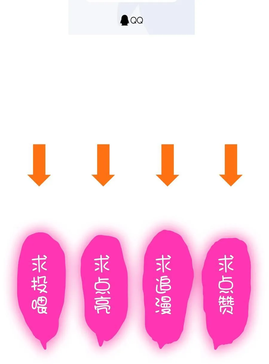 （第三季）016 决斗场 第54页