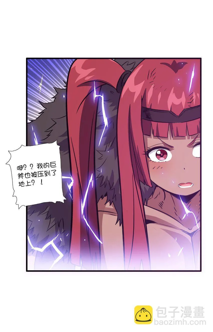（第三季）017 剑 第21页