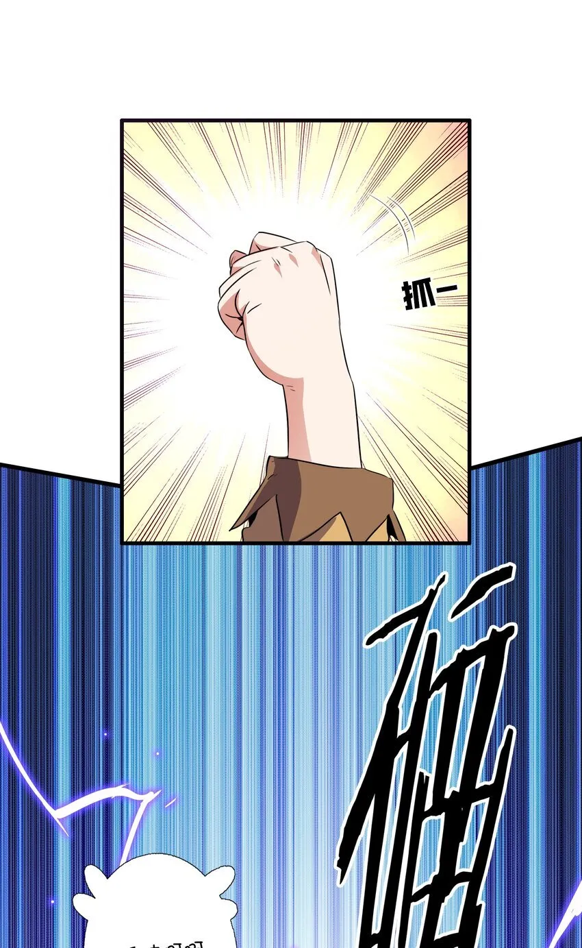 （第三季）017 剑 第23页