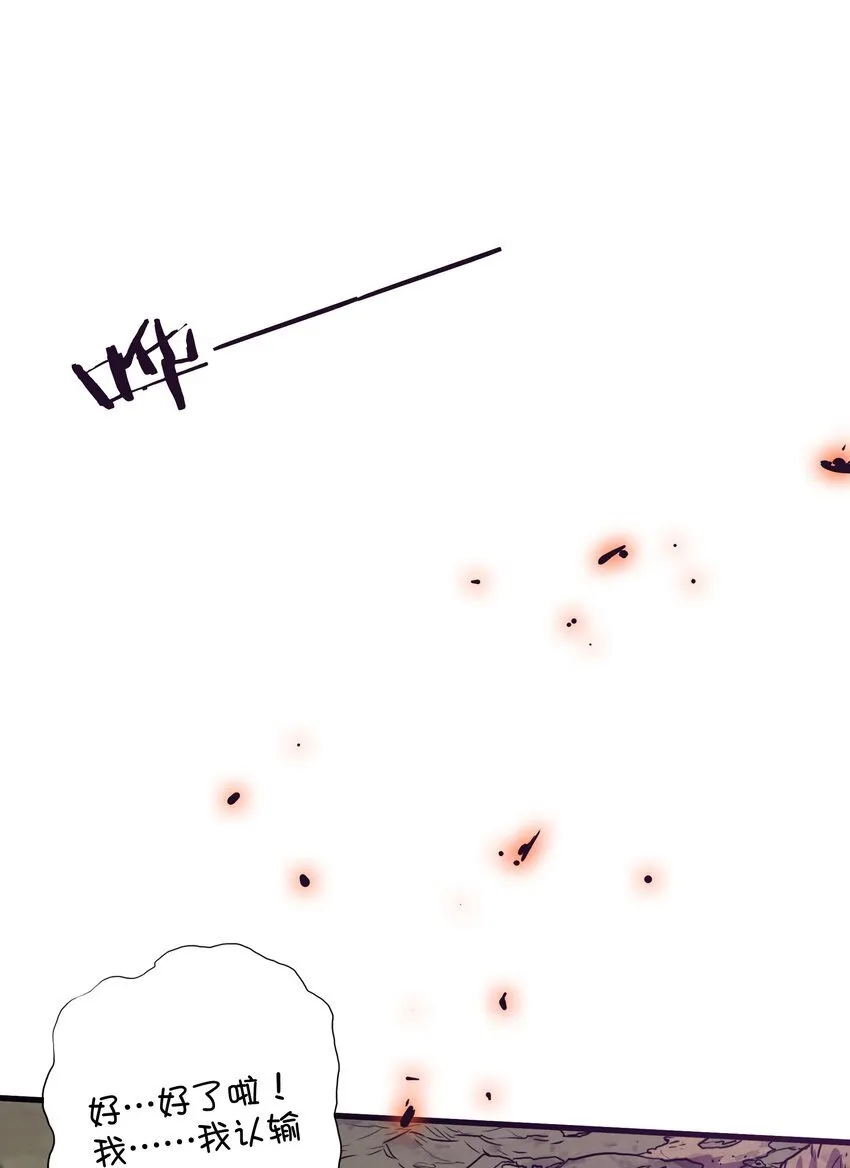 （第三季）017 剑 第25页