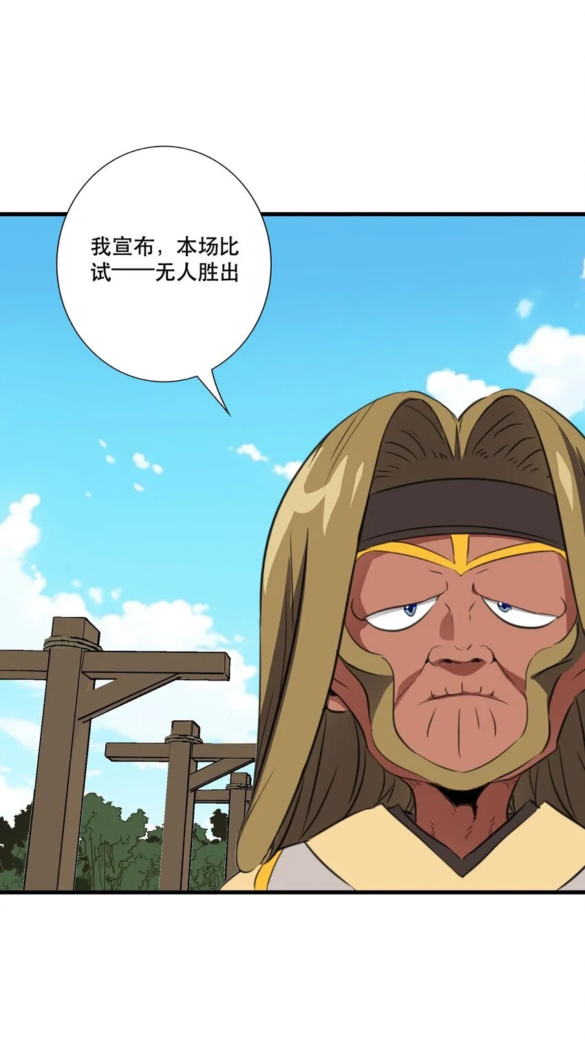 （第三季）017 剑 第27页