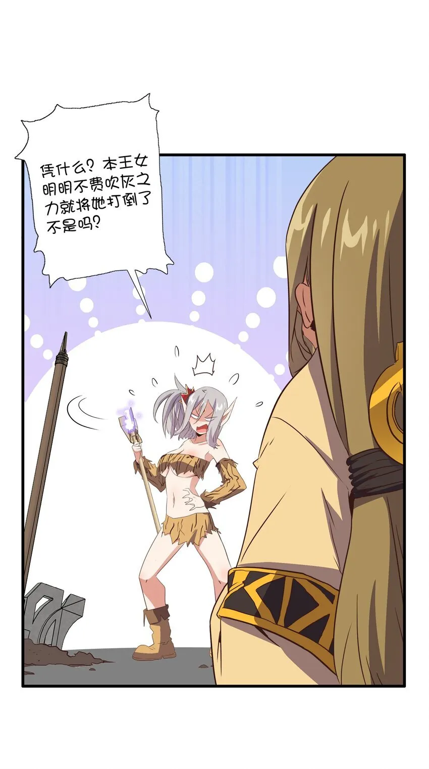 （第三季）017 剑 第28页