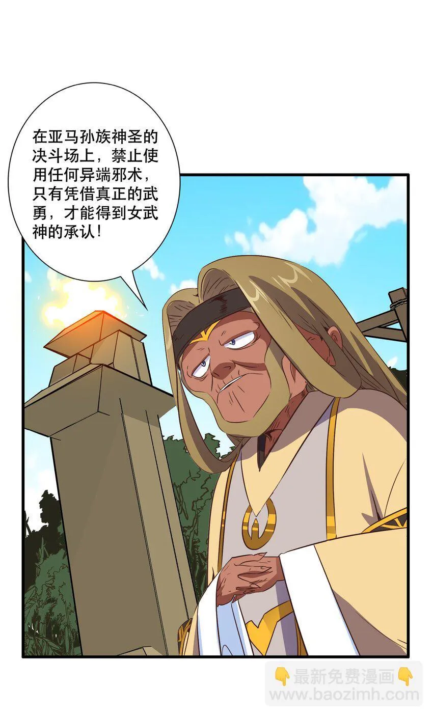 （第三季）017 剑 第29页