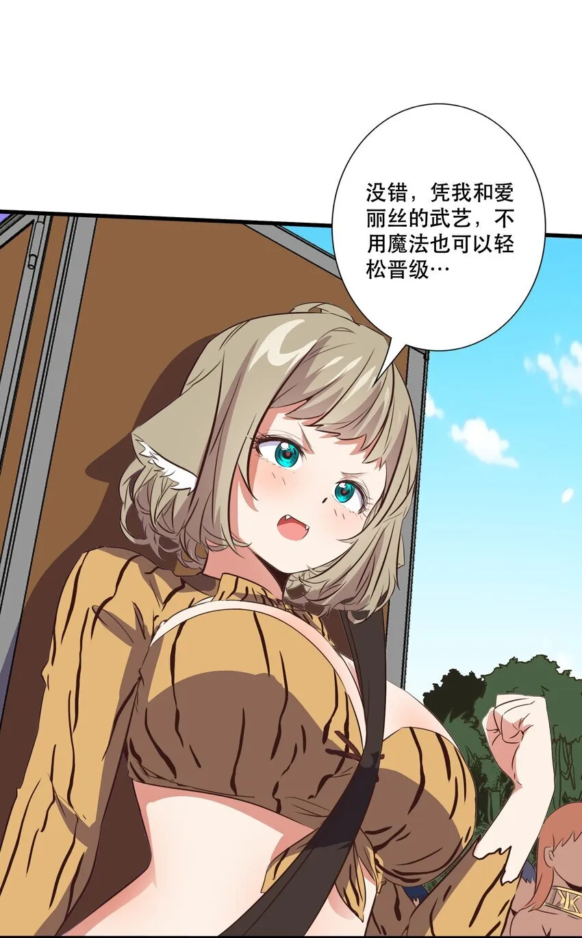 （第三季）017 剑 第31页