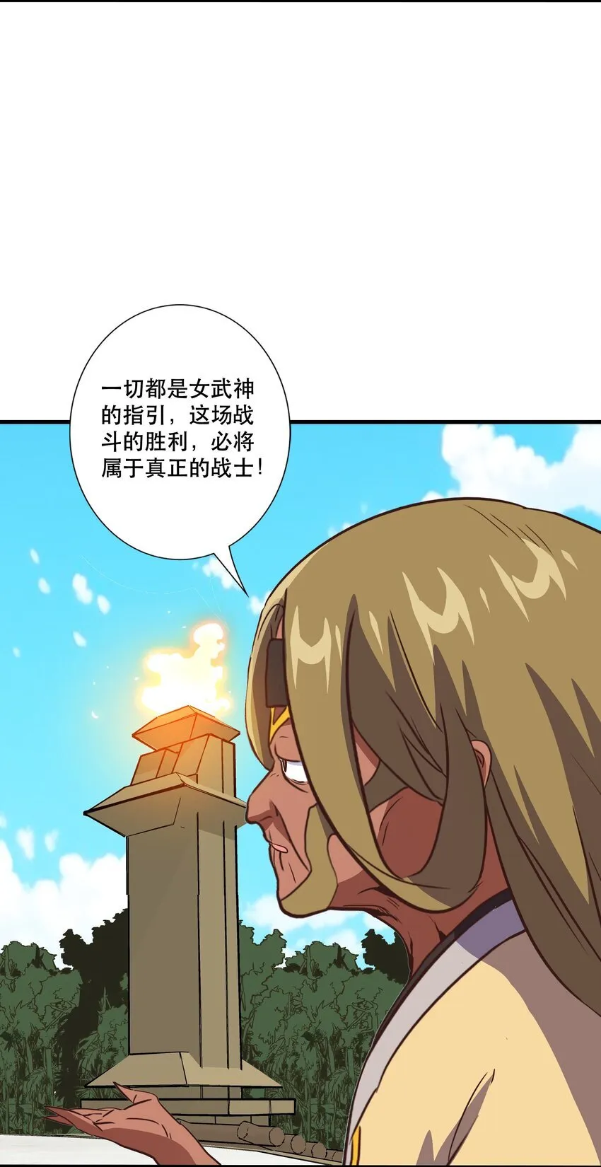 （第三季）017 剑 第35页