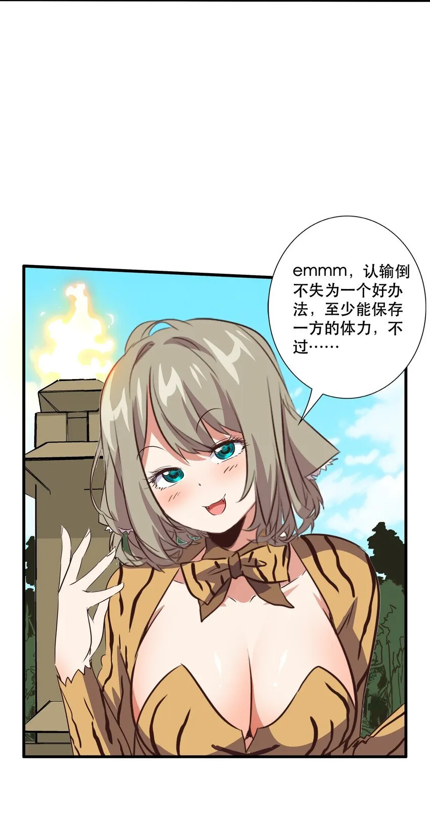 （第三季）017 剑 第36页