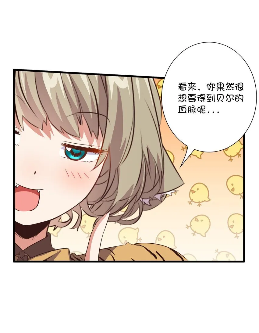 （第三季）017 剑 第39页