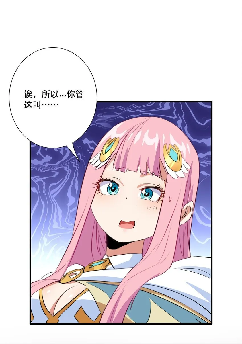 （第三季）017 剑 第46页