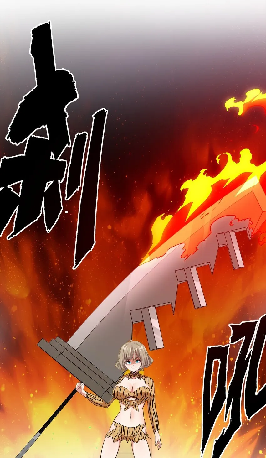 （第三季）017 剑 第47页