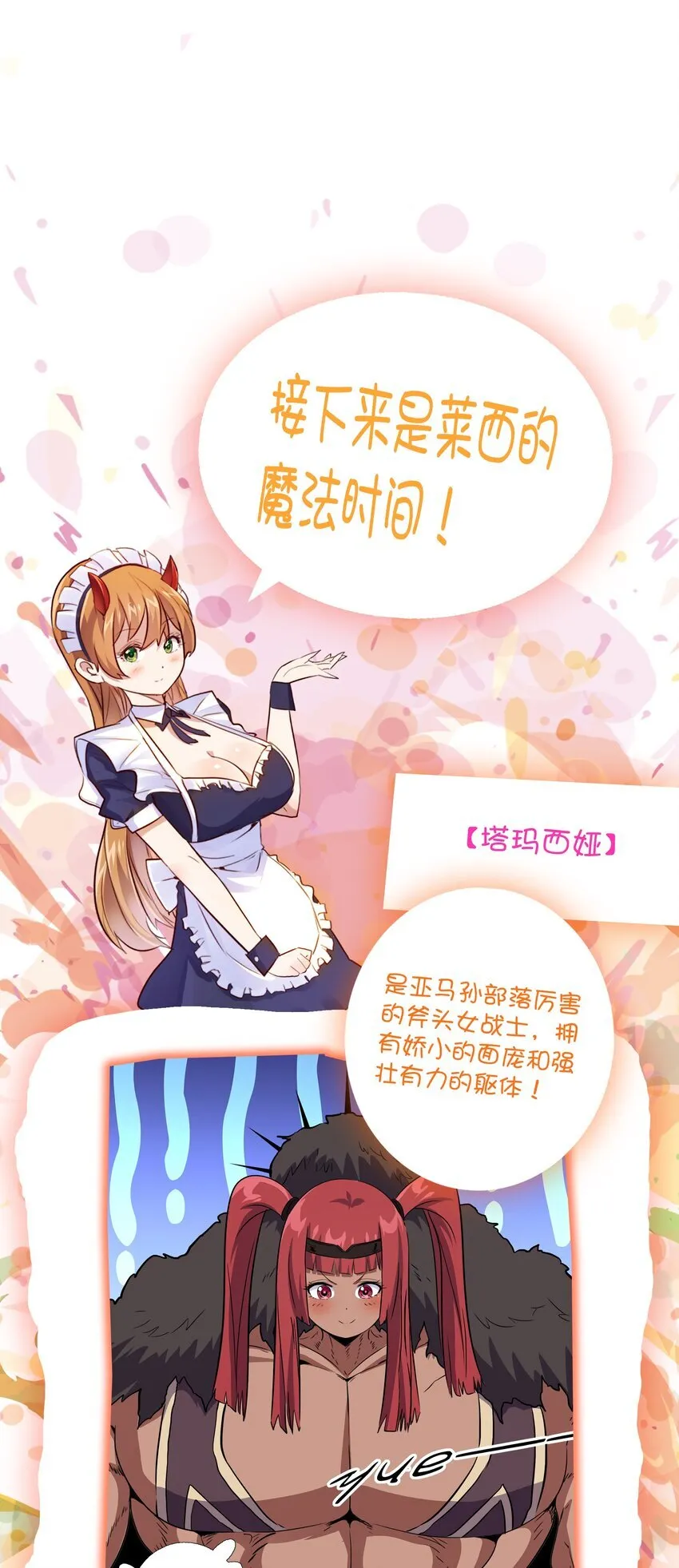 （第三季）017 剑 第49页