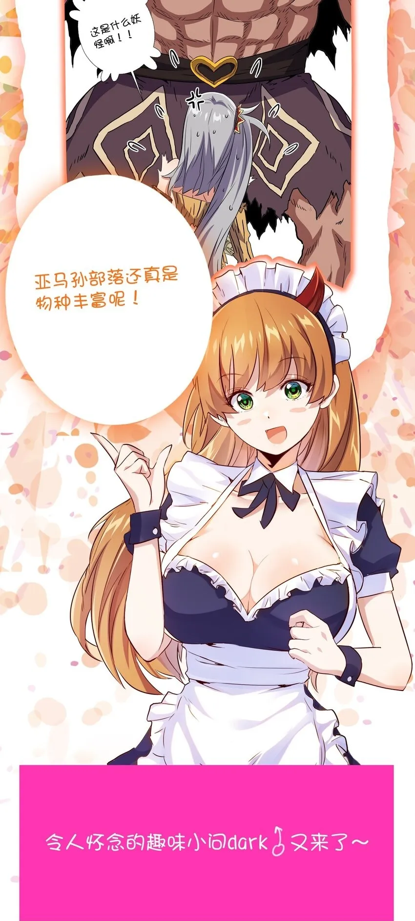 （第三季）017 剑 第50页