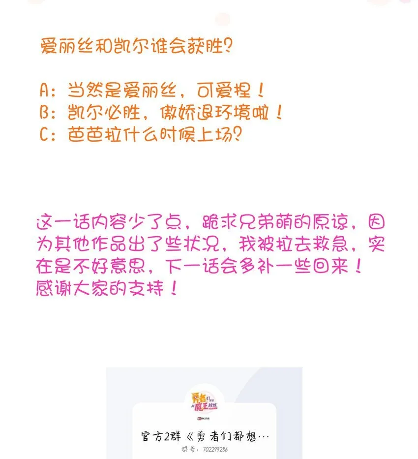 （第三季）017 剑 第51页