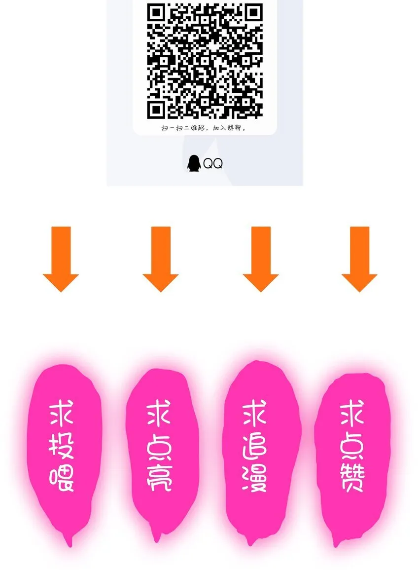 （第三季）017 剑 第52页