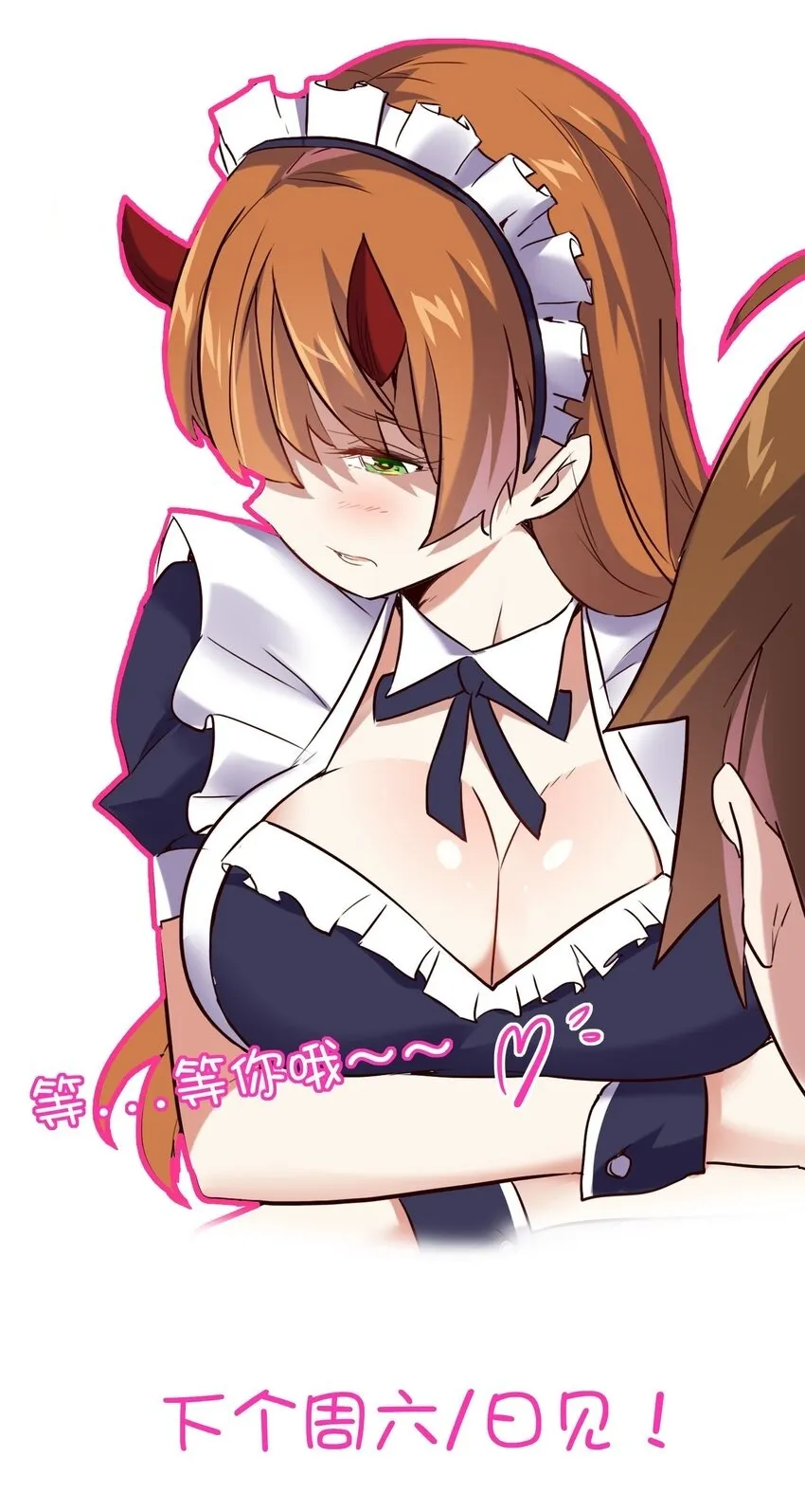 （第三季）017 剑 第53页