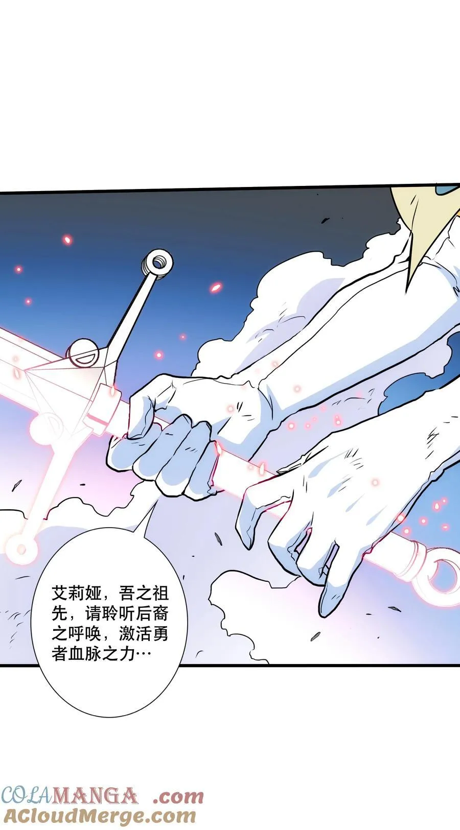 （第三季）018 勇者姿态 第13页