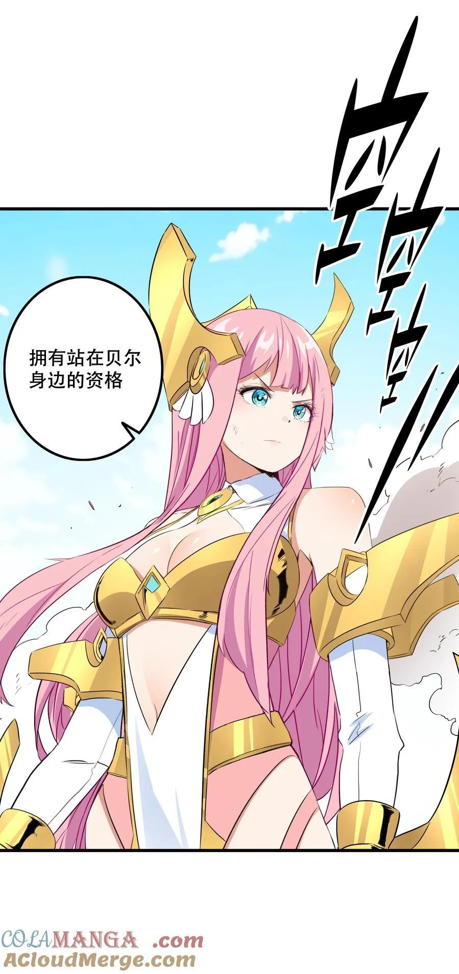（第三季）018 勇者姿态 第34页