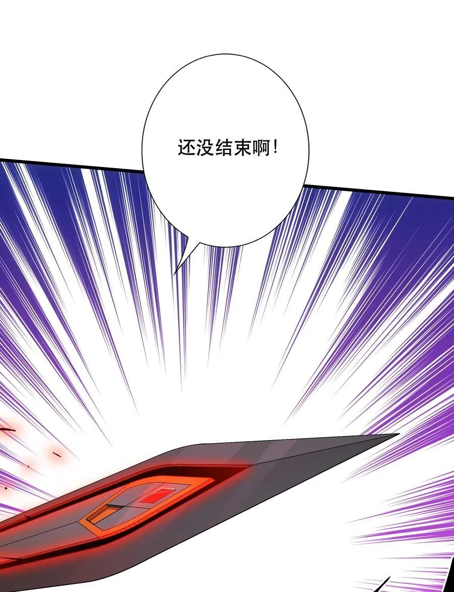 （第三季）018 勇者姿态 第45页