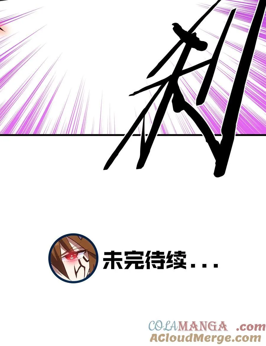 （第三季）018 勇者姿态 第46页
