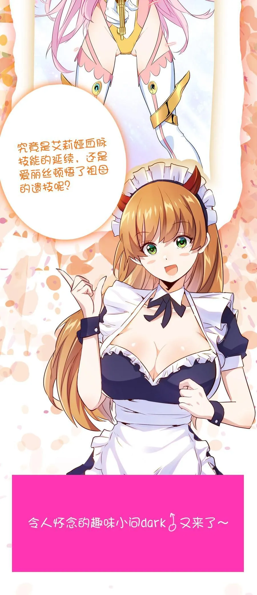 （第三季）018 勇者姿态 第48页