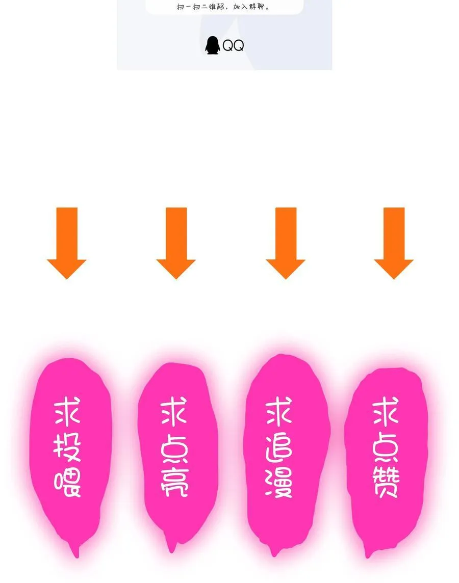 （第三季）018 勇者姿态 第50页