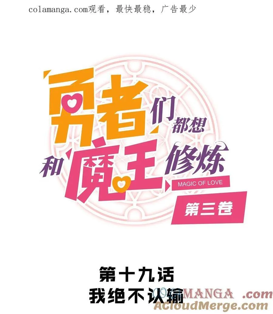 019 我绝不认输 第1页