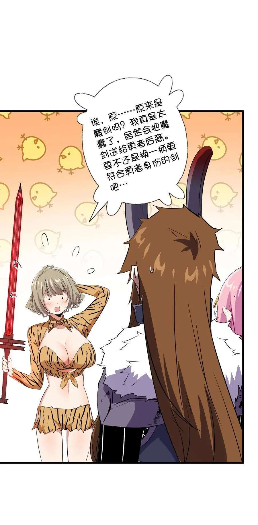 019 我绝不认输 第9页