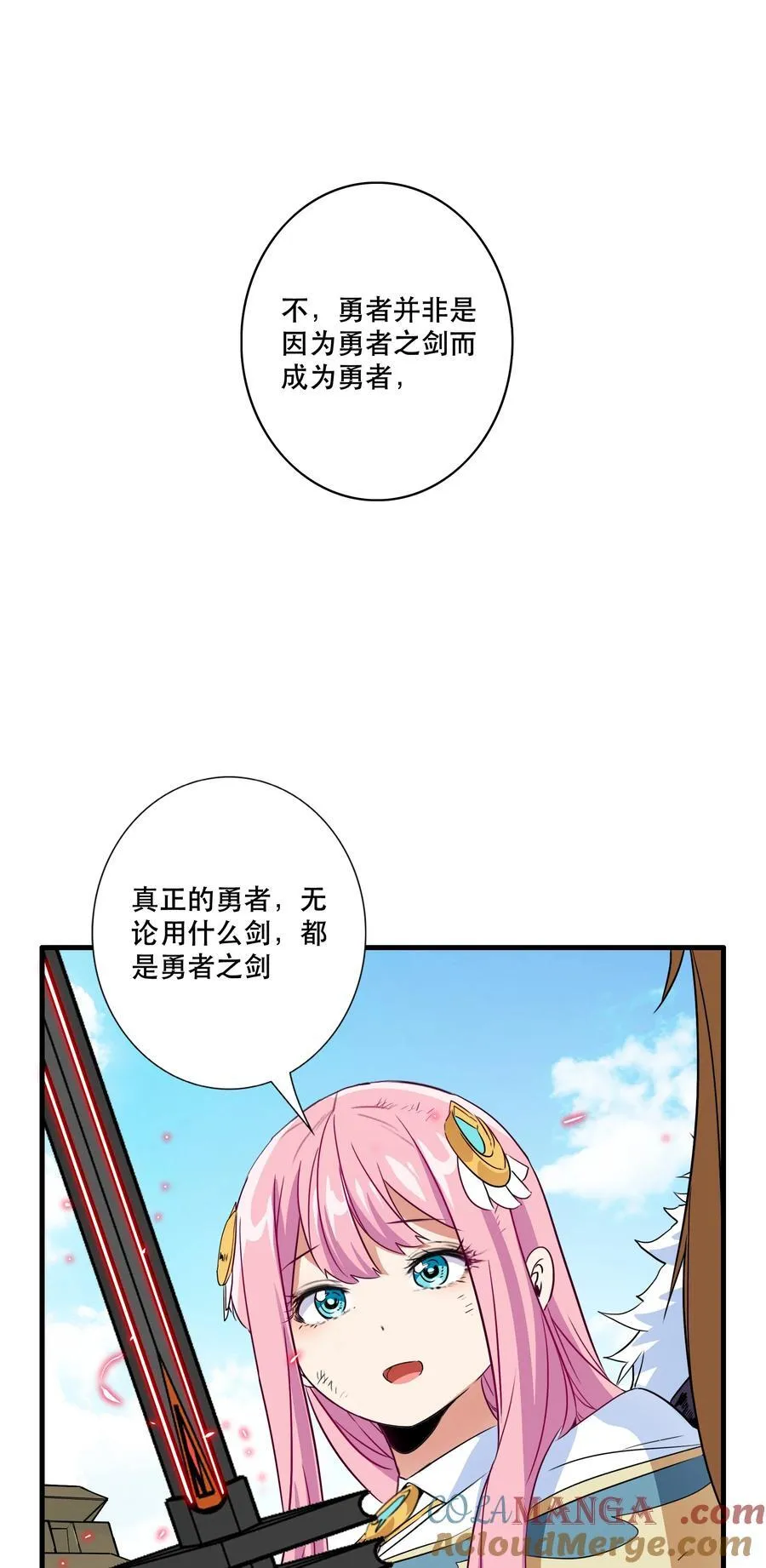 019 我绝不认输 第10页
