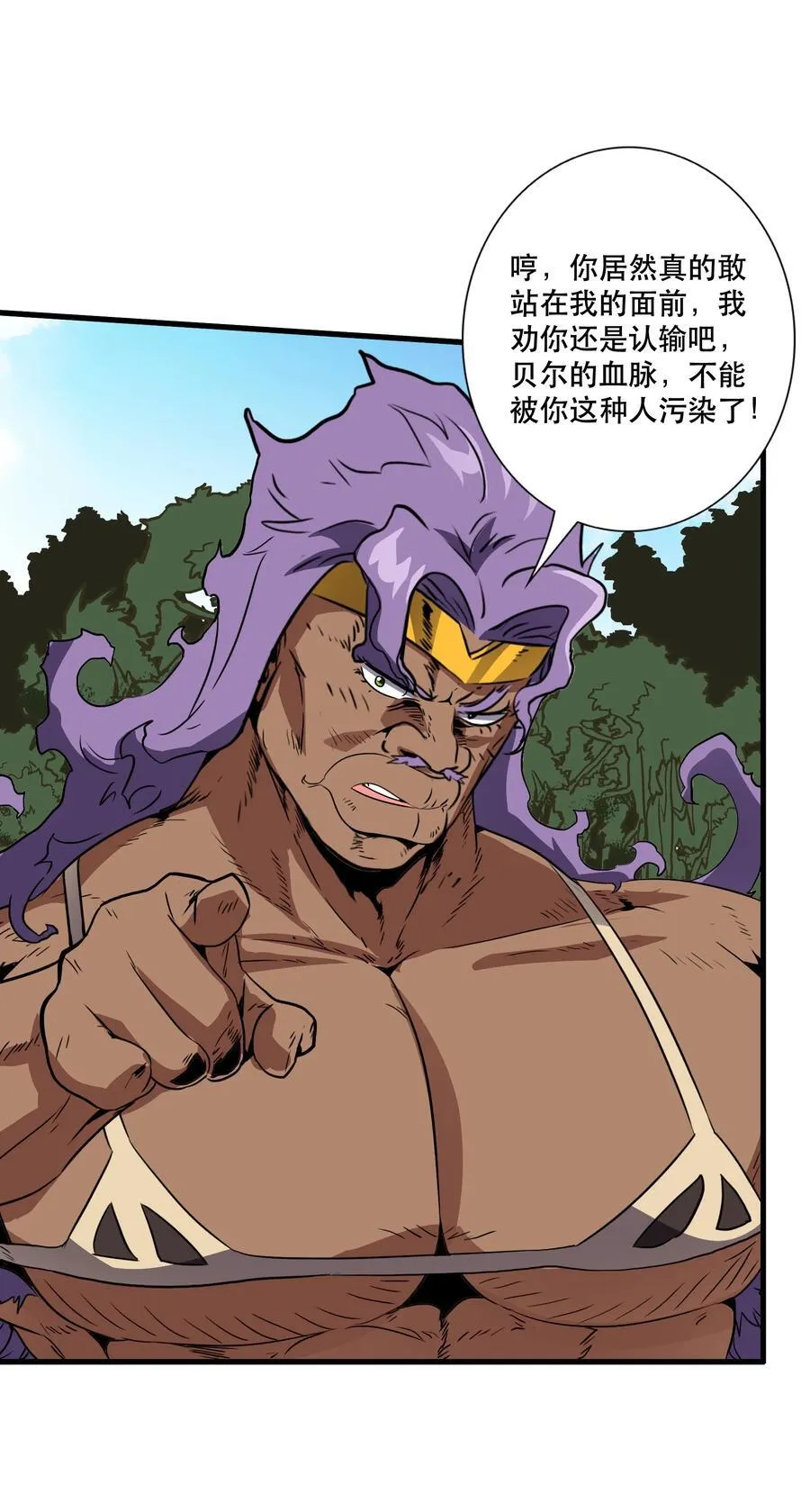 019 我绝不认输 第20页