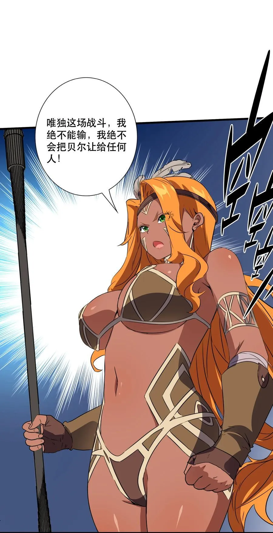 019 我绝不认输 第21页
