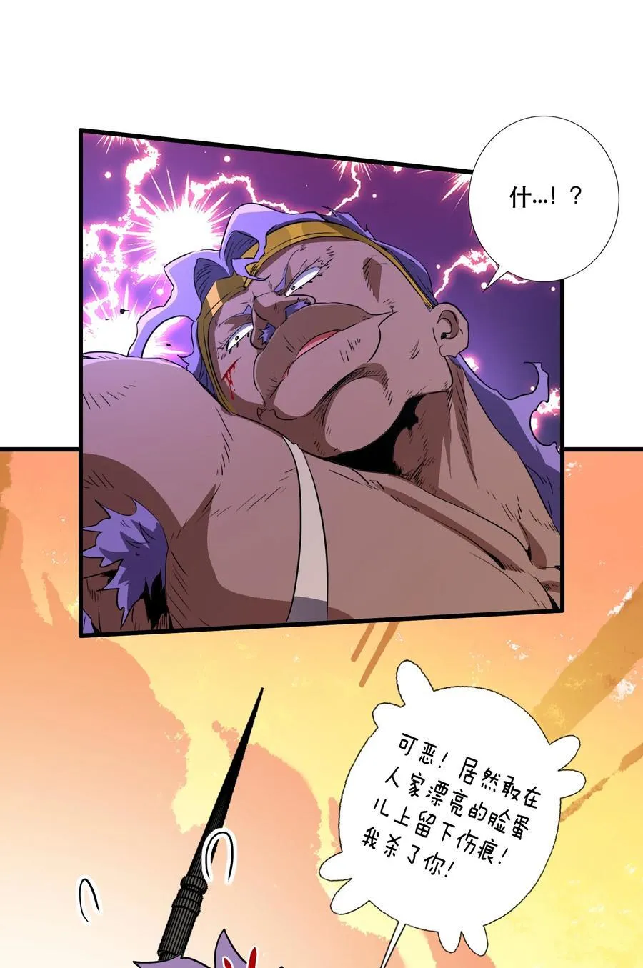 019 我绝不认输 第24页