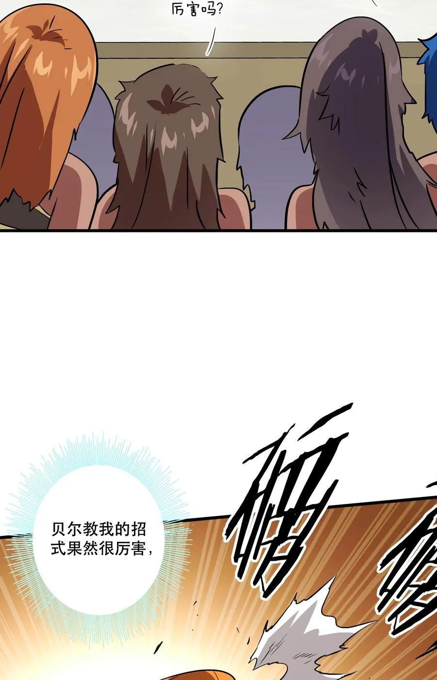 019 我绝不认输 第27页