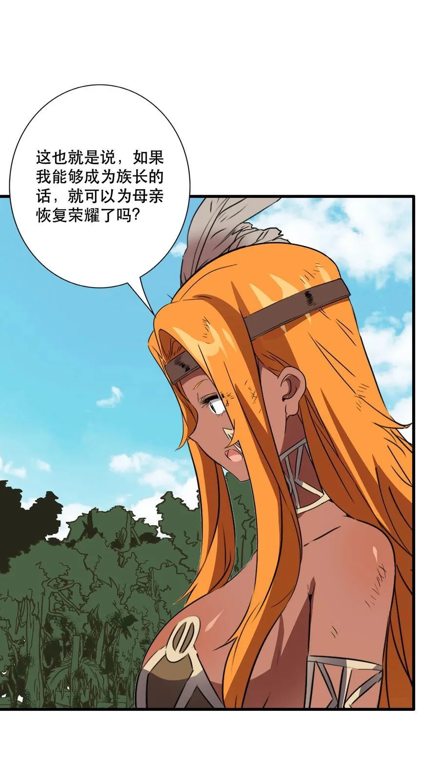 020 你也要进去 第17页