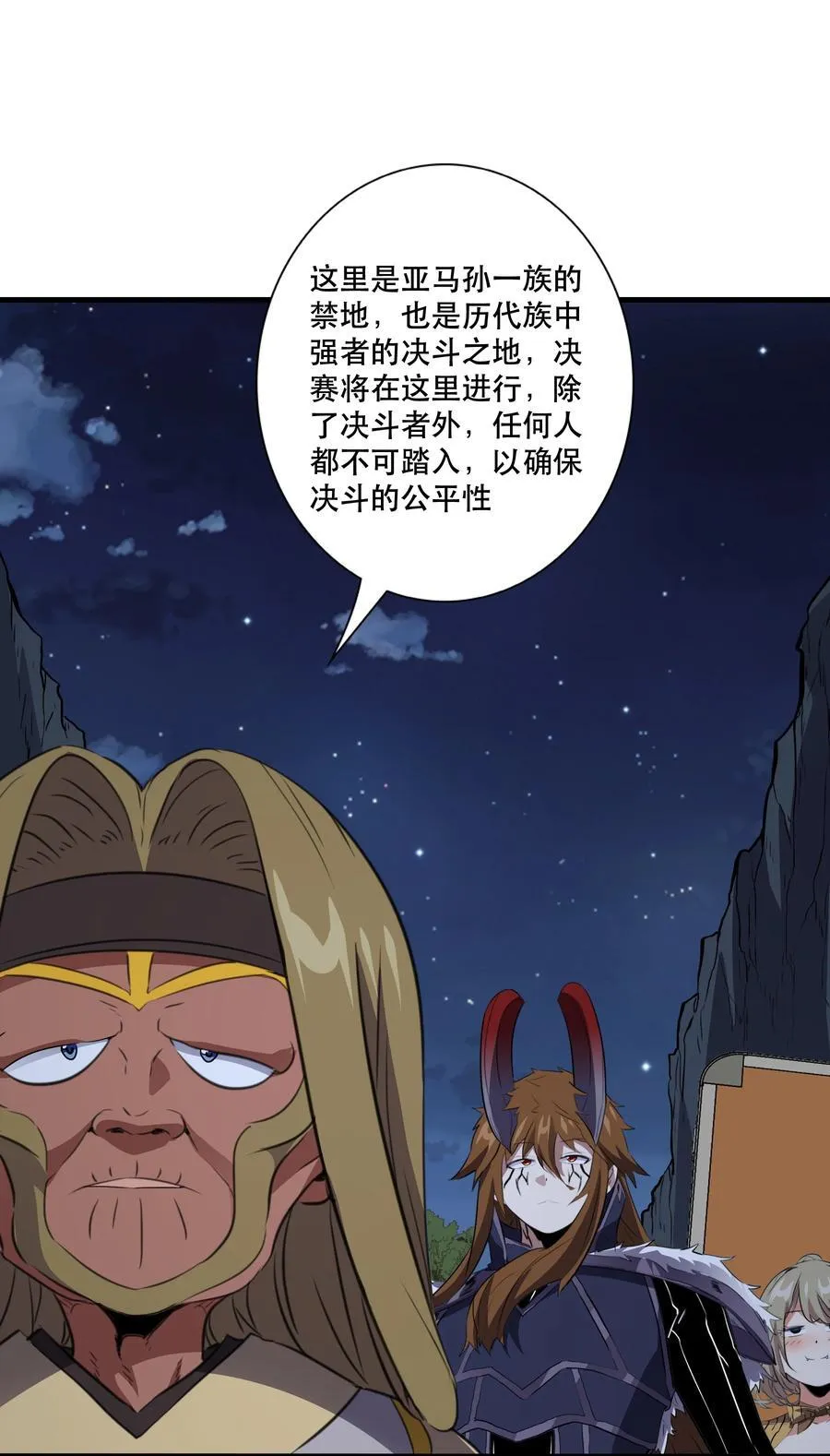 020 你也要进去 第23页